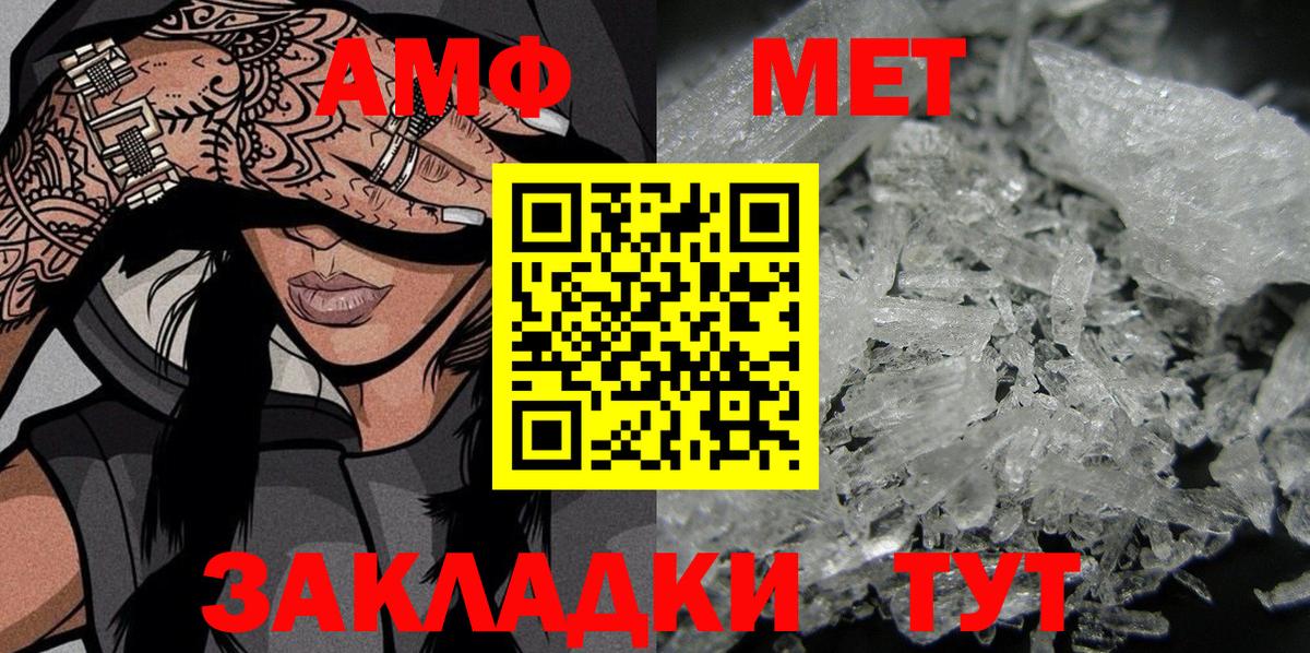 Amphetamine 97%  KRAKEN ссылки  Amphetamine  Нурлат  Вход с VPN 