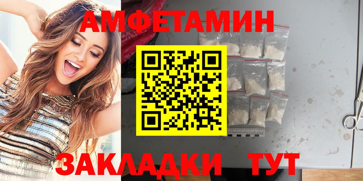 АМФ Розовый Нурлат