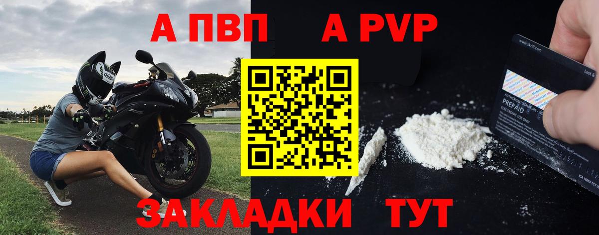 Нурлат  APVP VHQ  как найти наркотики  Вход с VPN 