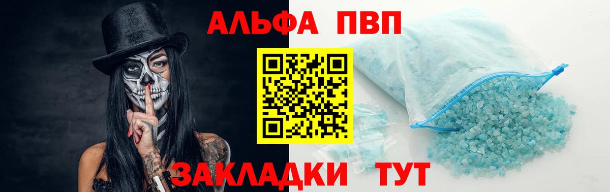 A PVP СК  Нурлат  APVP кристаллы 