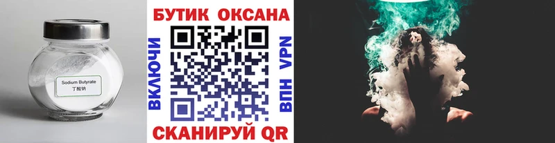 где продают   Нурлат  БУТИРАТ 99% 