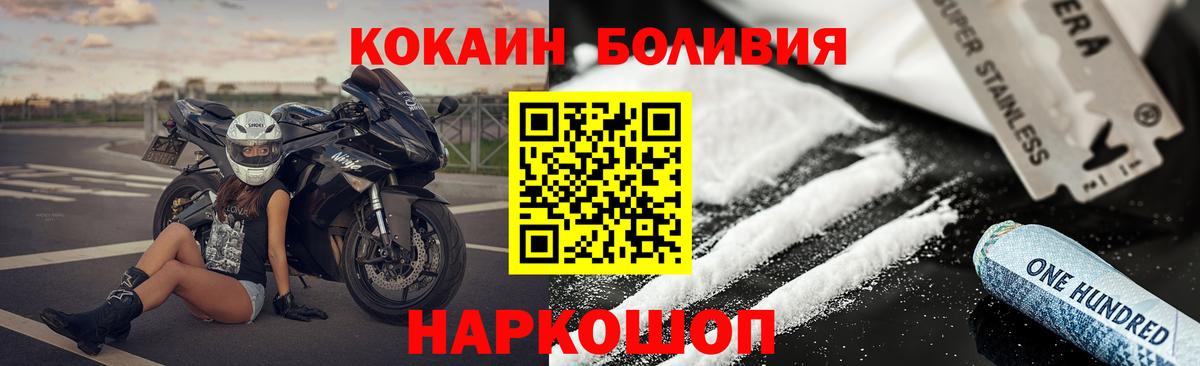 КОКАИН Перу  Кокаин  Нурлат 