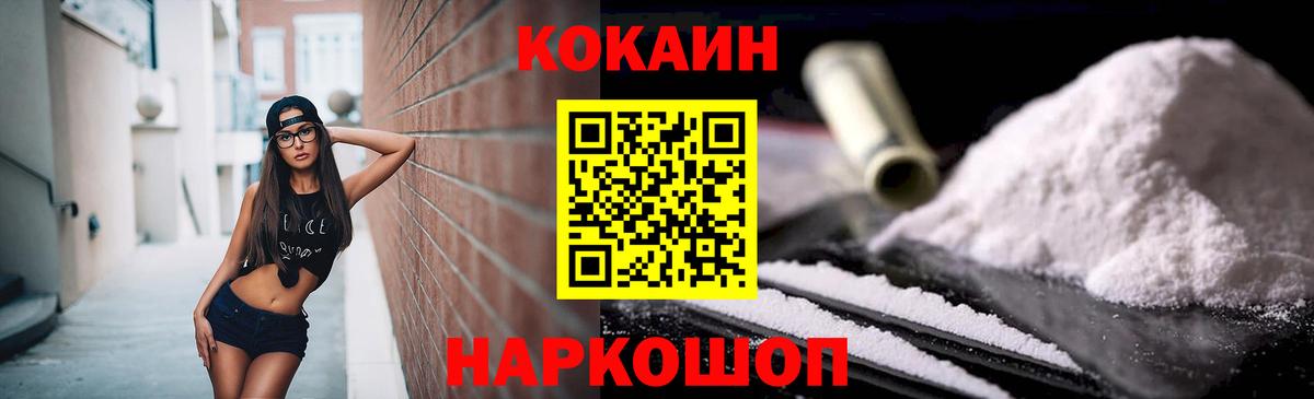 Кокаин VHQ  COCAIN  Нурлат  КОКАИН Боливия  купить  сайты  Вход с VPN 