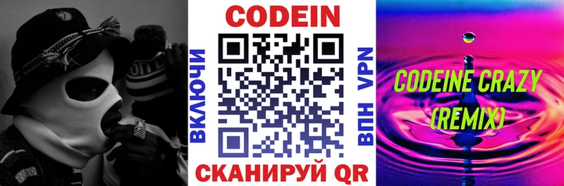 площадка Telegram  купить наркоту  Нурлат  Кодеин напиток Lean (лин) 