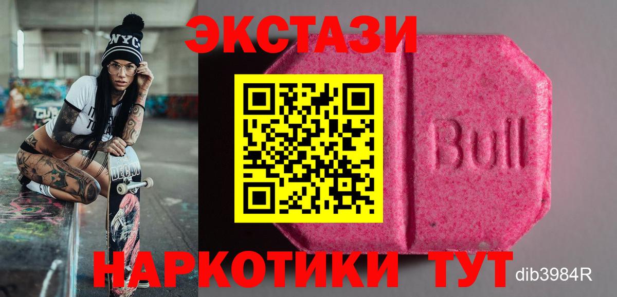 Экстази 280 MDMA Нурлат
