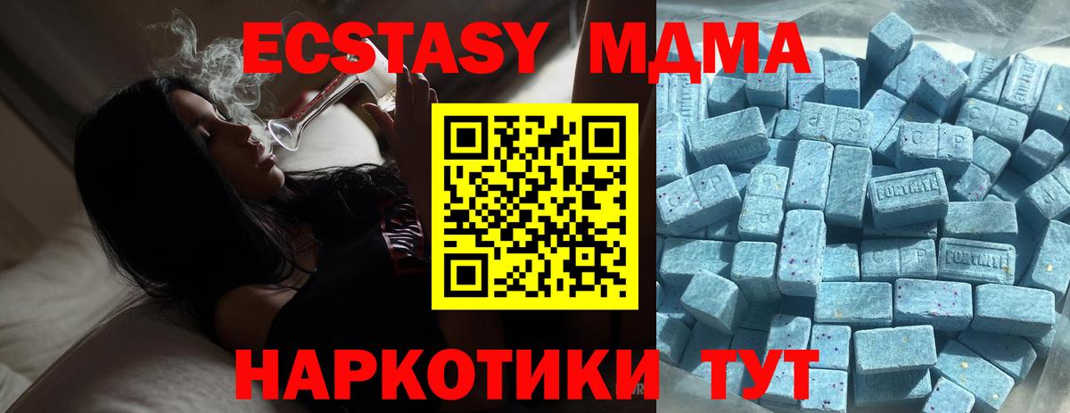 Ecstasy 250 мг  ЭКСТАЗИ круглые  Ecstasy  Нурлат  Вход с VPN 