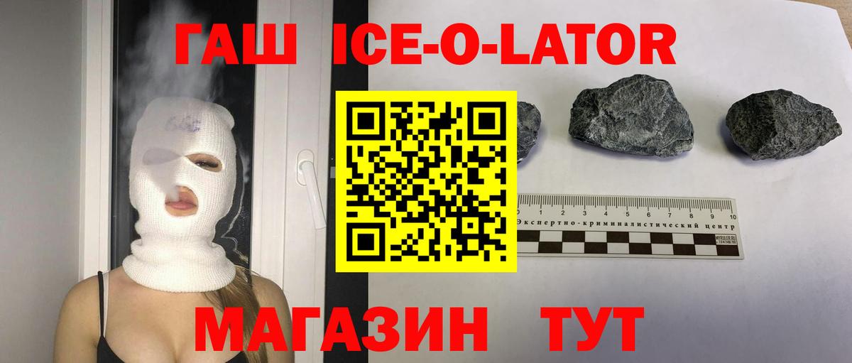Гашиш Изолятор Нурлат