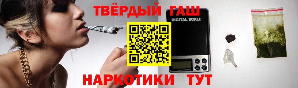 Нурлат  ГАШ Premium  Гашиш  Вход с VPN  ГАШ 40% ТГК 