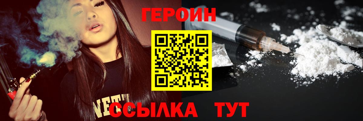 ГЕРОИН  Нурлат  ГЕРОИН белый 