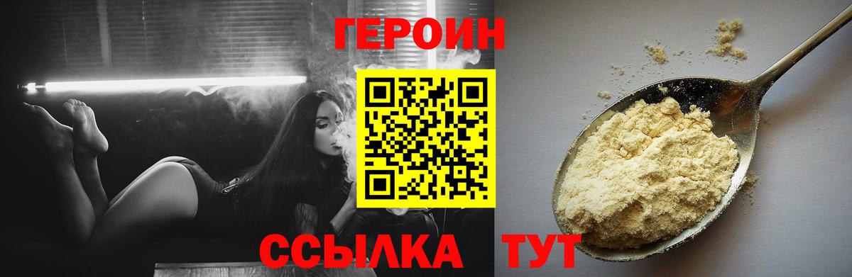 Героин гречка  Вход с VPN  Нурлат 