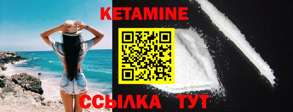 Кетамин VHQ Нурлат