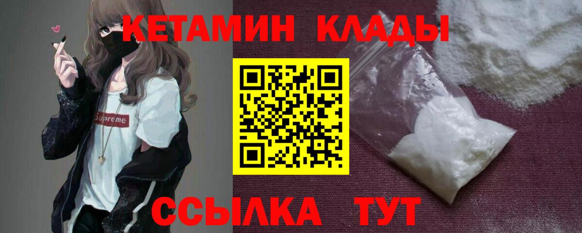 Нурлат  MEGA маркетплейс  Вход с VPN  КЕТАМИН VHQ  КЕТАМИН ketamine 