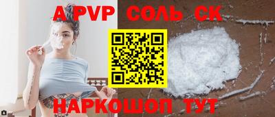spice Ипатово