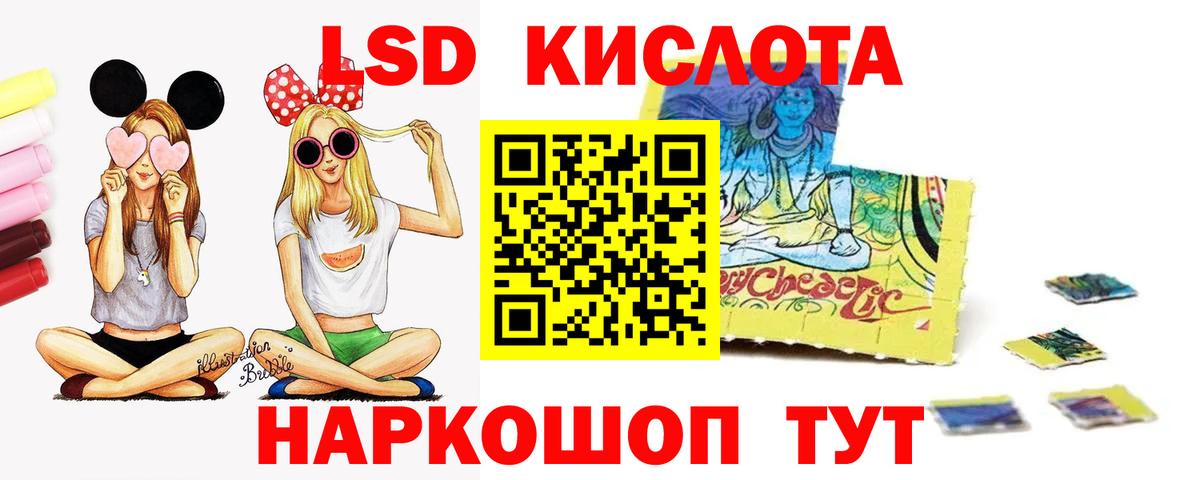 LSD-25 экстази кислота  Лсд 25 экстази ecstasy  Нурлат 