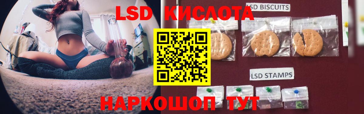 LSD-25 экстази ecstasy  Вход с VPN  Лсд 25 экстази  Нурлат 