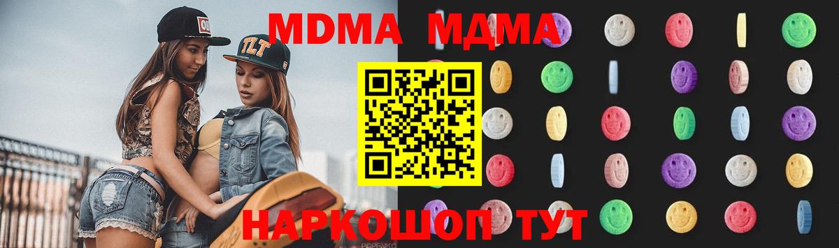 МДМА молли  Вход с VPN  MDMA Molly  Нурлат 