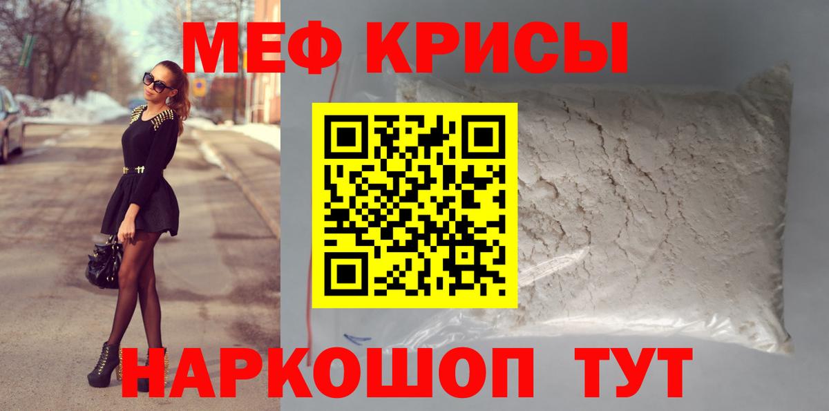 Нурлат  Мефедрон  Вход с VPN  Меф mephedrone  Мефедрон мяу мяу 