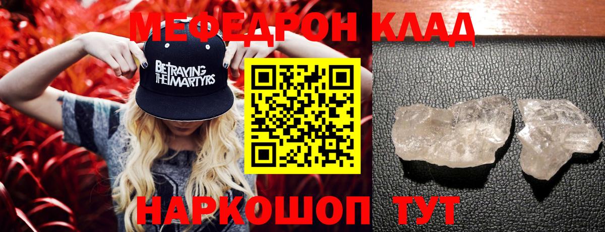 где купить наркотик  Нурлат  МЕФ кристаллы  Меф 4 MMC  Мефедрон 