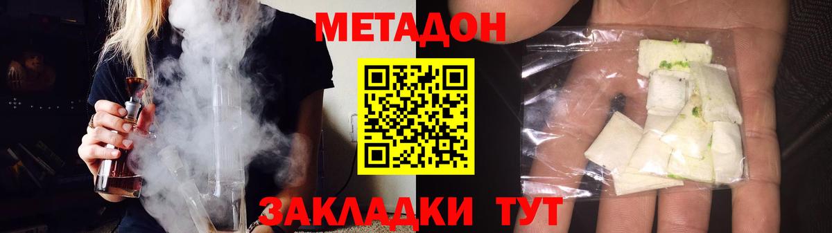 МЕТАДОН мёд  МЕТАДОН кристалл  Вход с VPN  Нурлат 