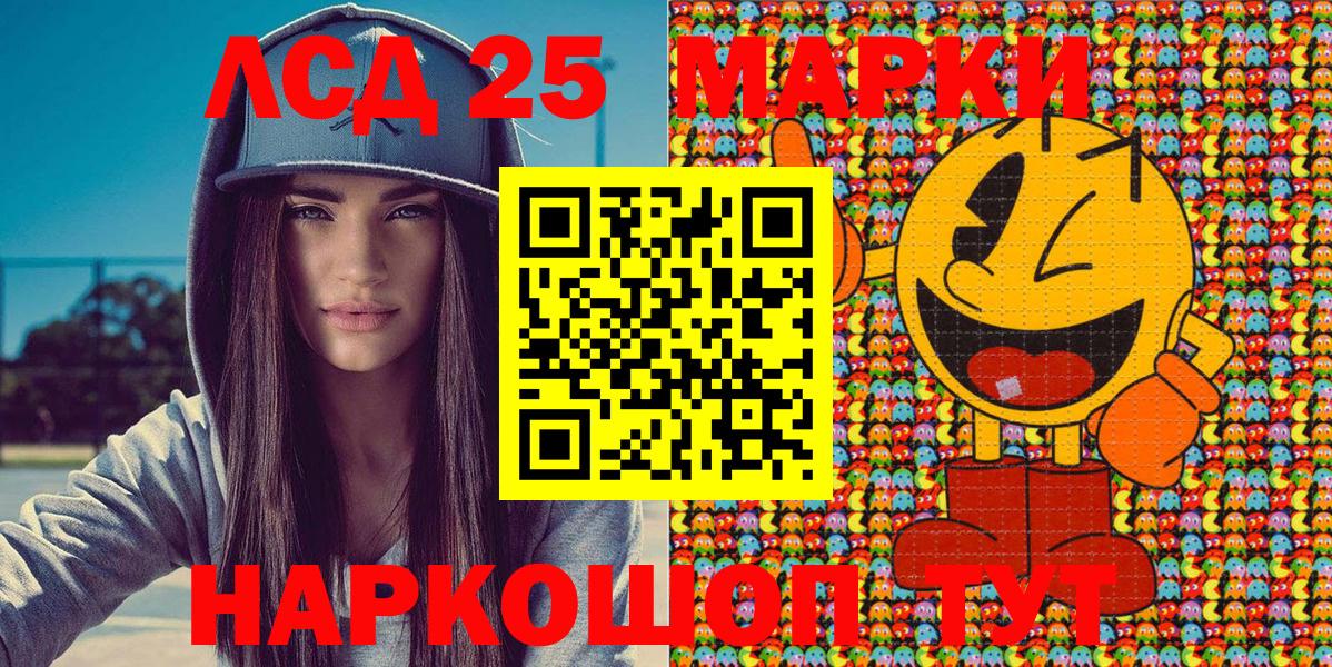 Марки 25I-NBOMe 1500мкг  Марки 25I-NBOMe 1500мкг  Нурлат  Вход с VPN 
