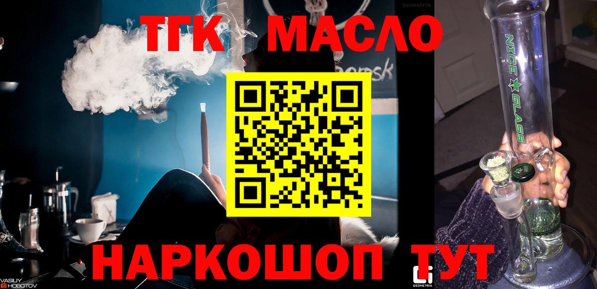 Дистиллят ТГК вейп с тгк  продажа наркотиков  Нурлат  Вход с VPN  Дистиллят ТГК вейп 