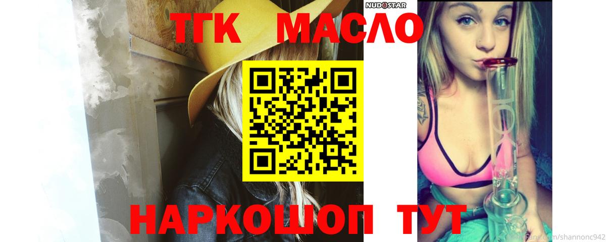 Дистиллят ТГК THC oil Нурлат