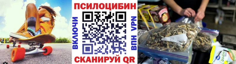 Галлюциногенные грибы мухоморы  где можно купить наркотик  mega ССЫЛКА  Нурлат 