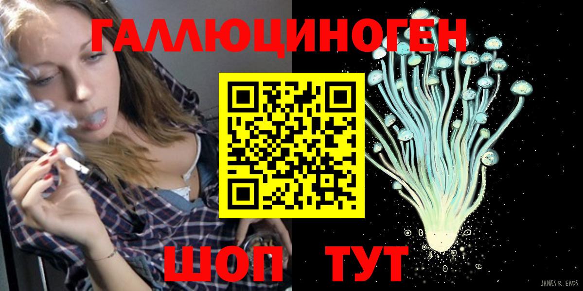 Галлюциногенные грибы GOLDEN TEACHER Нурлат