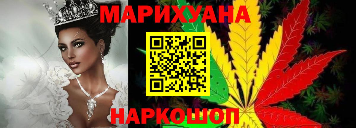 Бошки Шишки AK-47  Марихуана VHQ  Каннабис LSD WEED  Нурлат 